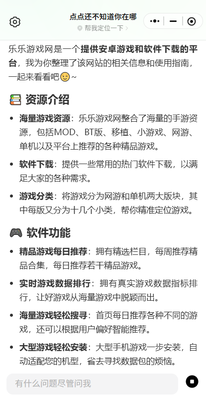 点点搜索app免费下载截图2