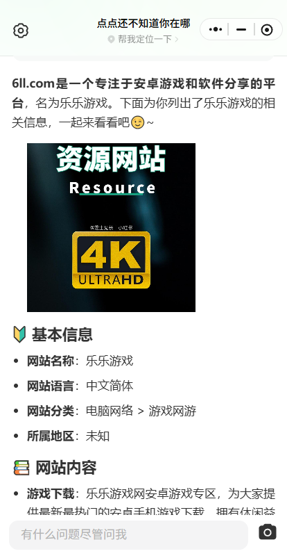 点点搜索app免费下载截图4