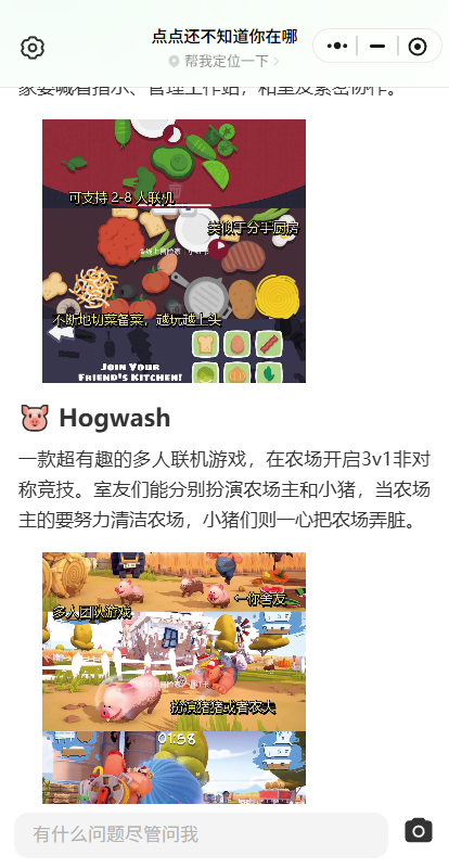 点点搜索app免费下载截图5