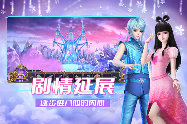 叶罗丽时辰砂内测版截图2