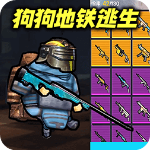 修勾地铁逃生官方正版v1.0