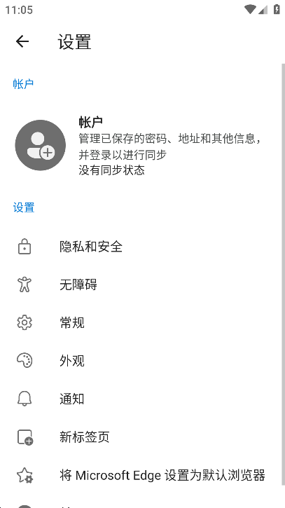Microsoft Edge 浏览器手机版下载安装截图1