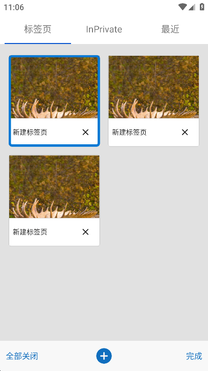 Microsoft Edge 浏览器手机版下载安装截图2