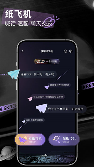 撕歌app最新版本截图1