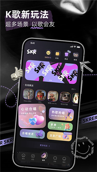 撕歌app最新版本截图4