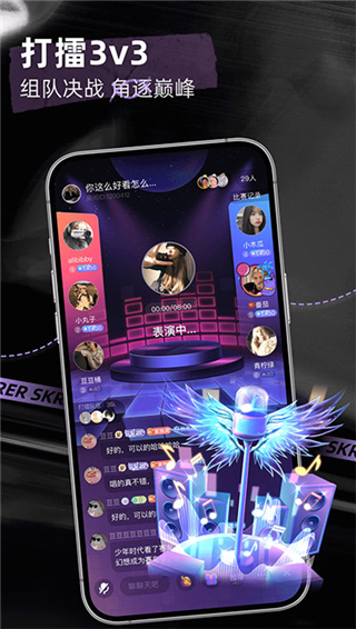 撕歌app最新版本截图5