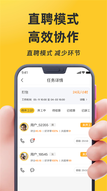 找零工日结零工app下载截图4