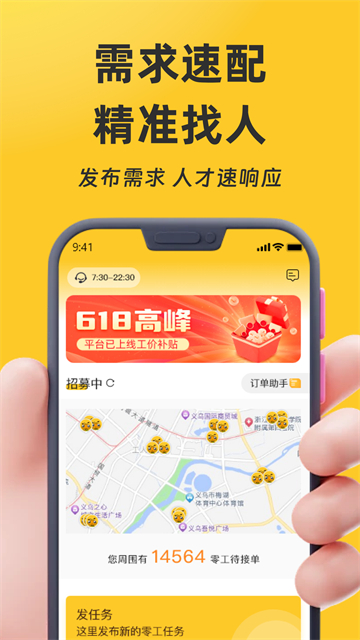 找零工日结零工app下载截图5