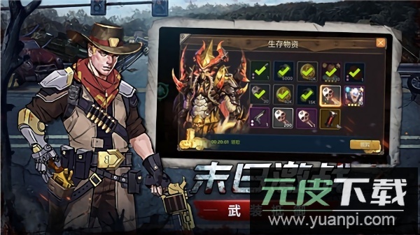 生存挑战游戏截图1