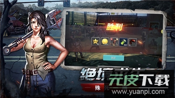 生存挑战游戏截图2