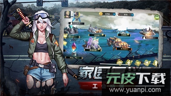 生存挑战游戏截图3