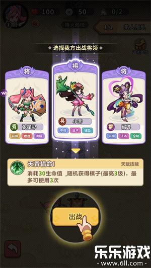 主公请落子免费下载截图2