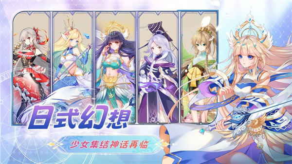 盖亚2200手游官方正版截图2