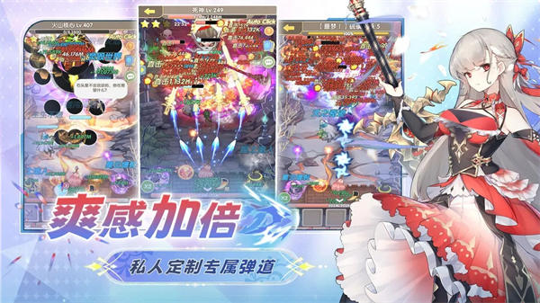 盖亚2200手游官方正版截图3