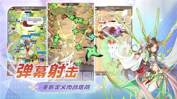 盖亚2200手游官方正版截图4