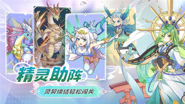 盖亚2200手游官方正版截图5