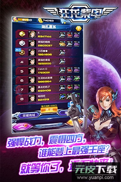 狂龙紫电游戏截图2