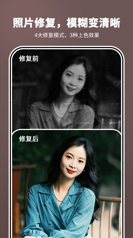 照片时光机app最新版下载截图1