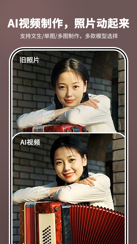 照片时光机app最新版下载截图2