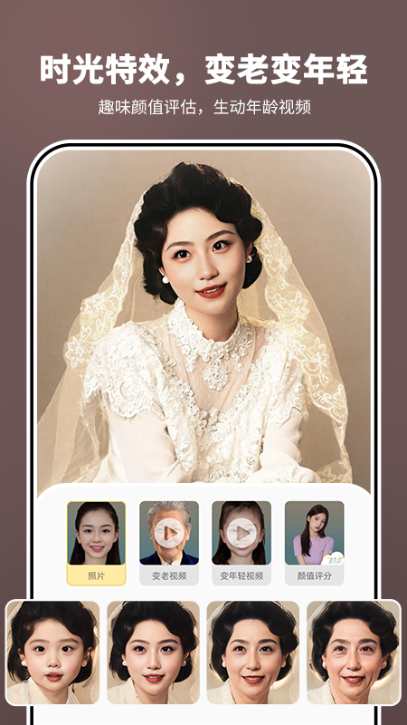 照片时光机app最新版下载截图3