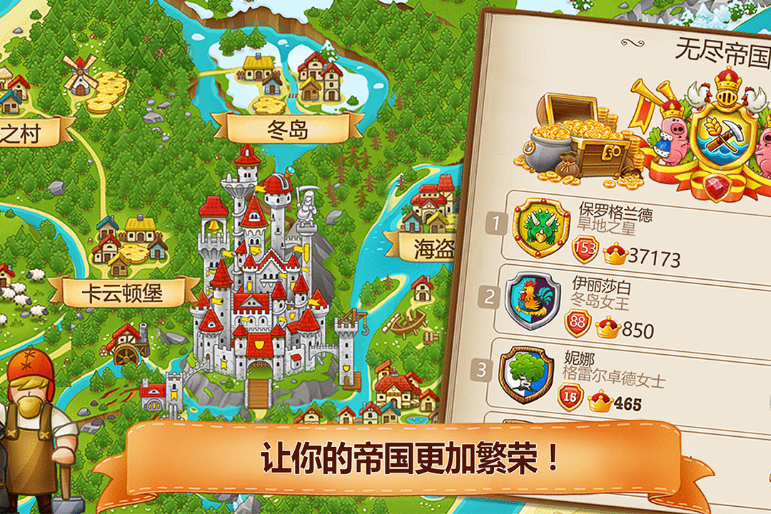 村庄日记2官方正版截图4