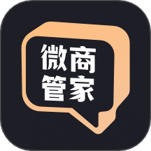 微商管家app最新版下载v2.1.6