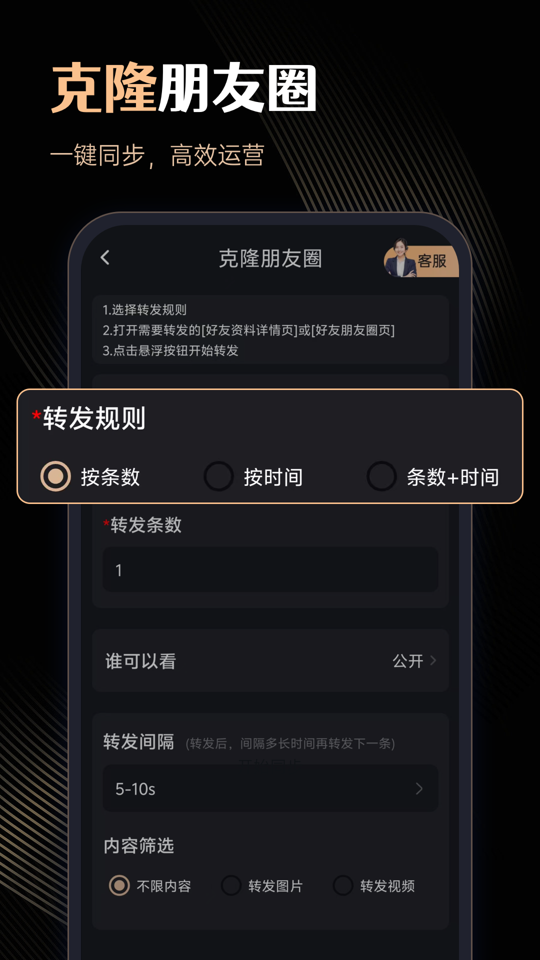 微商管家app最新版下载截图1