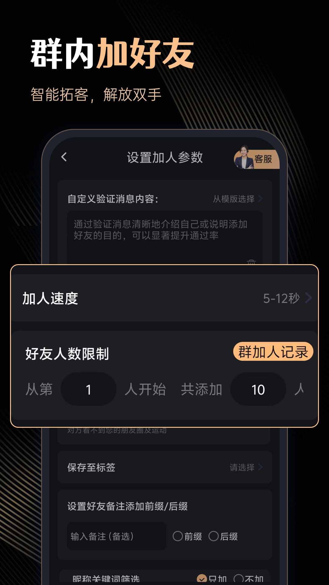 微商管家app最新版下载截图2