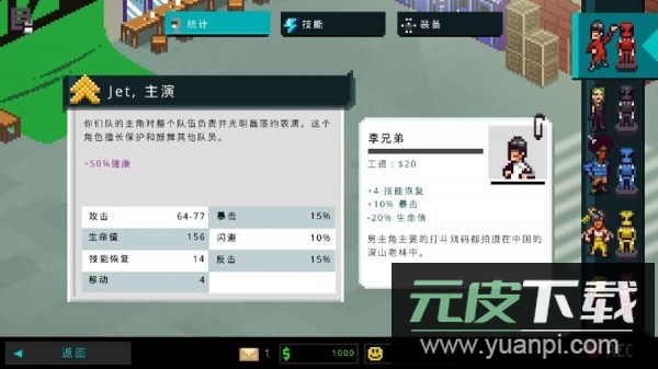 彩度战队手机版截图3