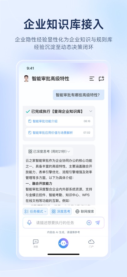 云之家app最新版本下载截图1
