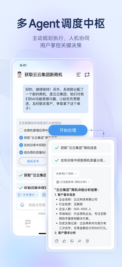 云之家app最新版本下载截图4