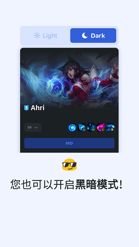 opgg国服版截图4