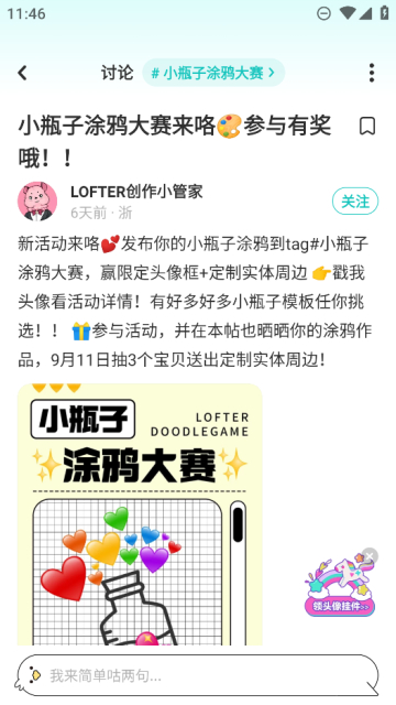 老福特app下载安装免费正版2025截图1