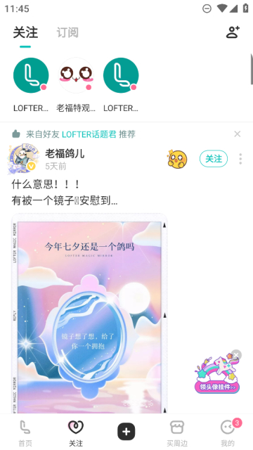 老福特app下载安装免费正版2025截图2