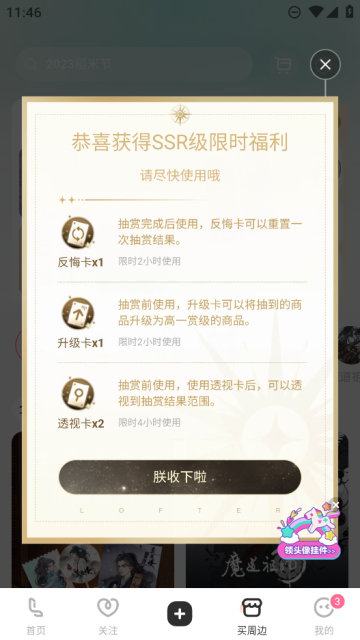 老福特app下载安装免费正版2025截图4