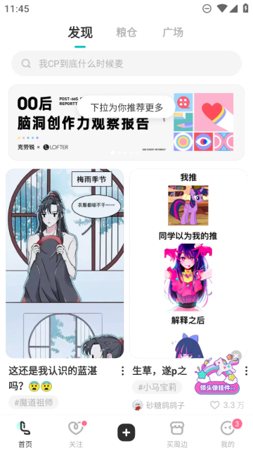 老福特app下载安装免费正版2025截图5