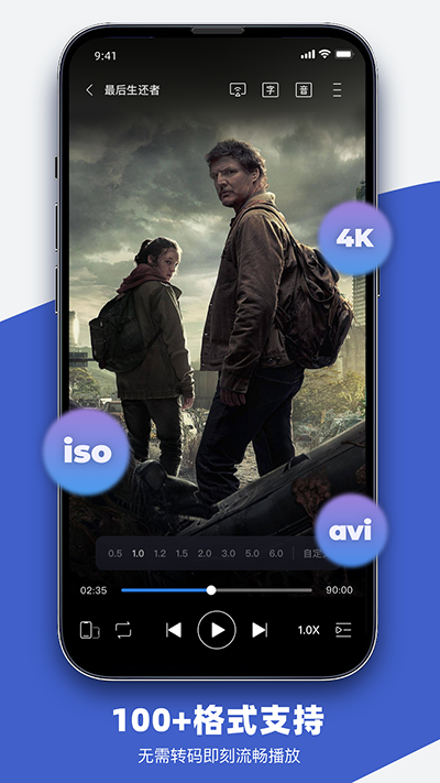 恒星播放器app最新版本截图1