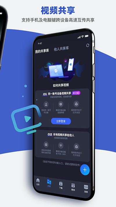 恒星播放器app最新版本截图2