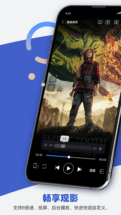 恒星播放器app最新版本截图4