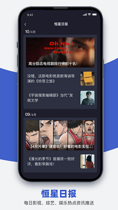 恒星播放器app最新版本截图5