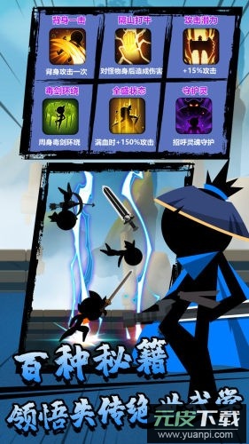 功夫荣耀游戏截图1