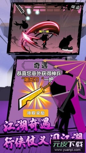 功夫荣耀游戏截图2