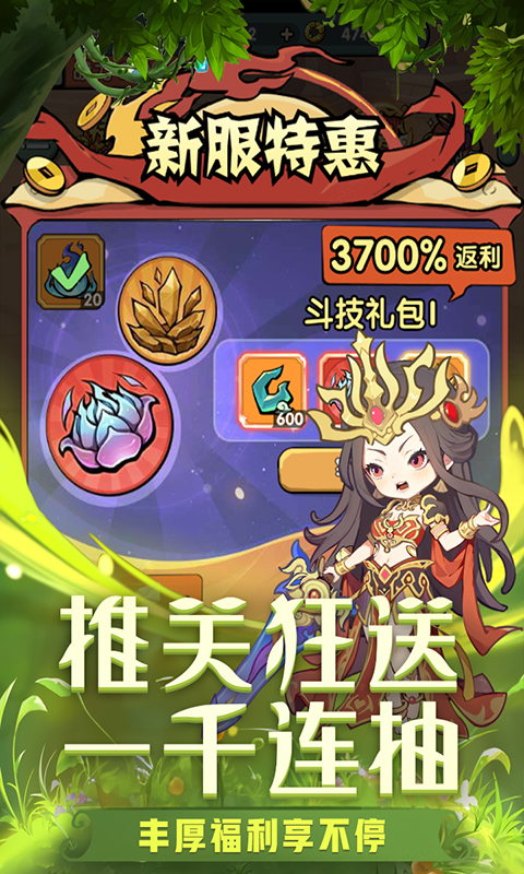 灵剑仙师官方版截图1