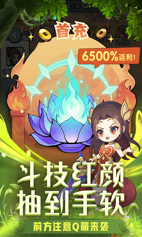 灵剑仙师官方版截图2