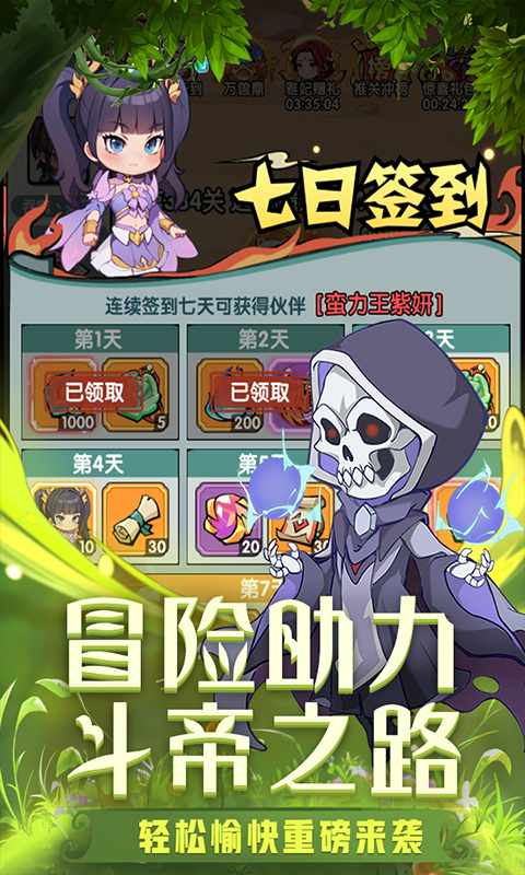 灵剑仙师官方版截图5