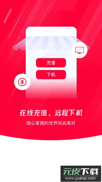 易上网官方版截图2