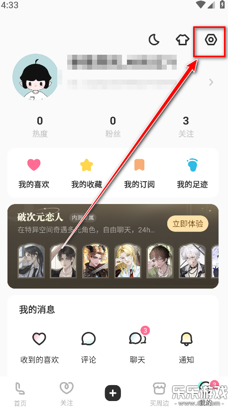 老福特lofter手机版app最新版2025下载截图1