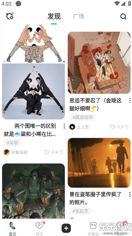 老福特lofter手机版app最新版2025下载截图4