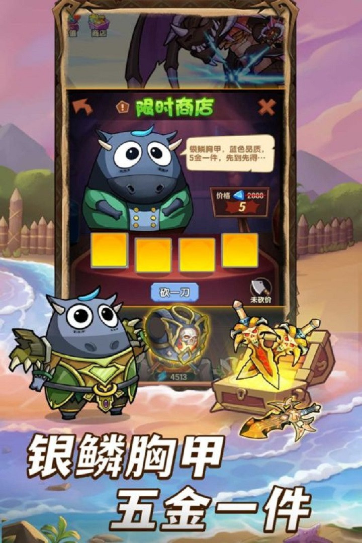 全民疯乐战手游截图1