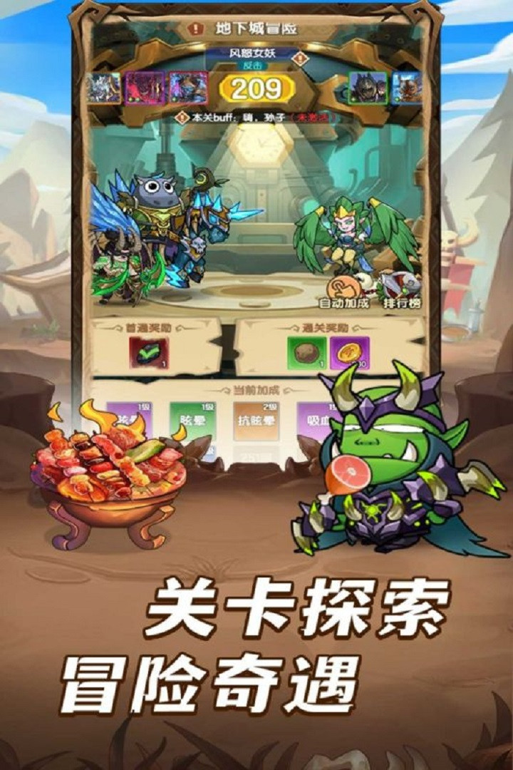 全民疯乐战手游截图2